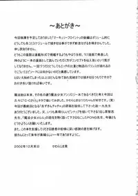 (C61) [Henreikai (Kawarajima Koh)] Mahou Ame 4 (Various)