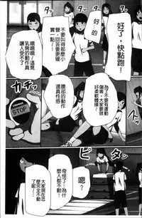 [Kawano Masatoshi] 超強淫コントロール [Chinese]