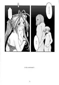 [sandglass (Uyuu Atsuno)] Ao Soushuuhen 2 (Ah! My Goddess)