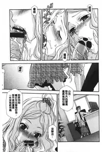[Inari Kinzou] Ossan, Nama deshite yo | 這位大叔無套的做吧 [Chinese]