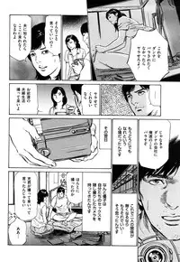 [Hazuki Kaoru] Shin Honto ni Atta H na Taiken 1