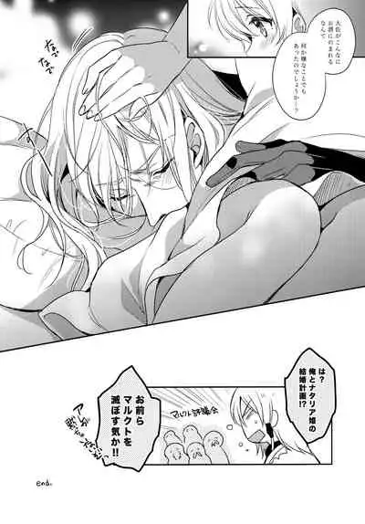 (C97) [Shinsen Gokuraku (Mami)] JADE×NATALIA-Recording again 5 (Tales of the Abyss)