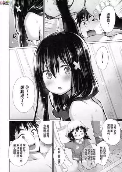 Shiranai Onnatachi ga Ippai Heya ni Ita!