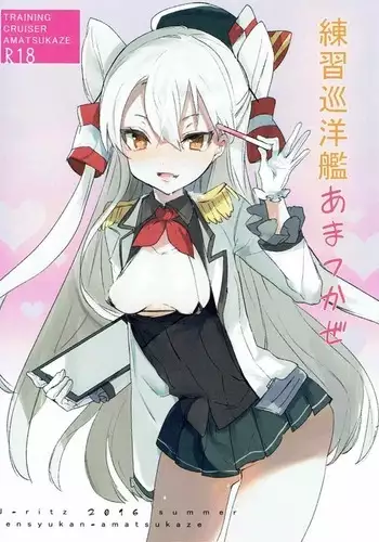 気になるあの子は同級生