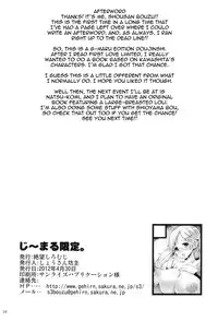 (COMIC1☆6) [Zetsubou Shiromuji (Shousan Bouzu)] G~Maru Gentei. | G-Maru Limit ((G) Edition) [English] {doujin-moe.us}