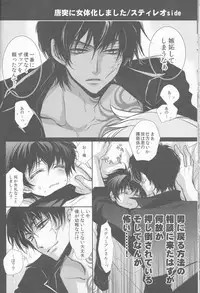 (Ikai Toshi no Arukikata CENTRAL) [ayafujii private circle (Fujii Aya)] Leo-kun no Oppai ga Ookiku Natte Taihen na Koto ni. (Kekkai Sensen)