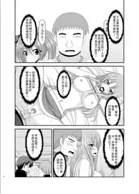 [Valssu (Charu)] Roshutsu Shoujo Yuugi Roku Kan [Chinese] [流星汉化] [Digital]