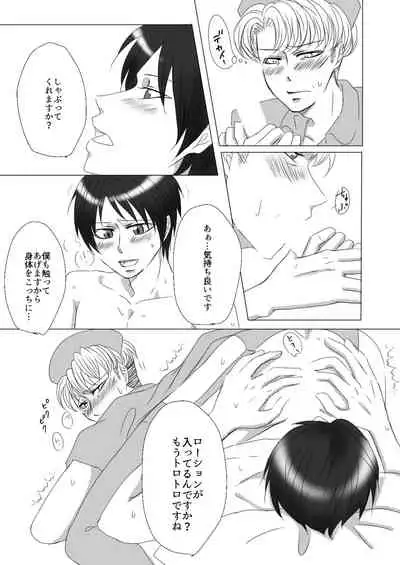 [HAZAKI] [Web Sairoku] Oruo Sou Uke Imekuraparo