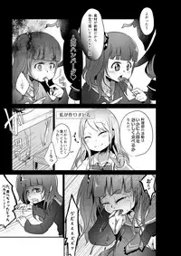 (SC2017 Winter) [Dennou Chocolate (AwA)] Ryonaketto Jogakuin ~Ryouki Taiken Nyuugaku Report~
