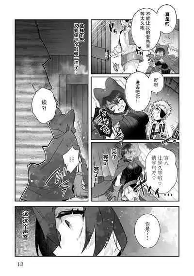 [Matagi Taro] Fujikawa Koiro, Isekai de Mechakucha Ikaserareru Koto ni Narimashita. ~Senshi mo Kenja mo Shinkan mo... Watashi no Karada ni Muchuu na no!?~ | 藤川恋色，在异世界被玩弄得一塌糊涂。战士、贤者、神官…都沉迷于我的身体！？~ 1-8 [Chinese] [莉赛特汉化组]