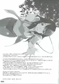 (SC2016 Autumn) [RYU-SEKI-DO (Nagare Hyo-go)] Kimi no After. (Kimi no Na wa.)
