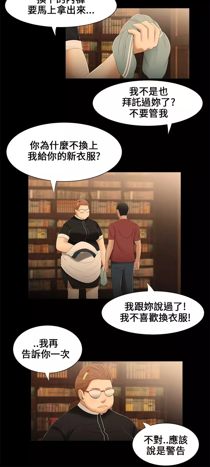 Three sisters 三姐妹ch.13-15