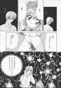 [Arisaka Atsumi]Hiiro no gisei tachi