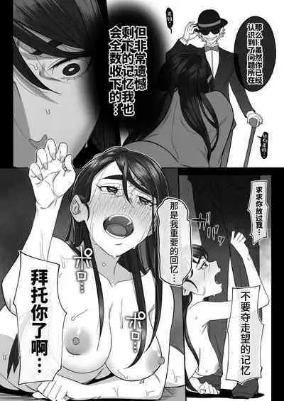 [Setouchi Mao no Yamiichi (Setouchi Mao)] Precure Sunset (Yes! Precure 5) [Chinese] [不咕鸟汉化组] [Digital]