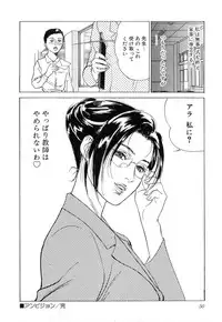 [Hazuki Kaoru] Shuuchi no Jikan - Time of shame