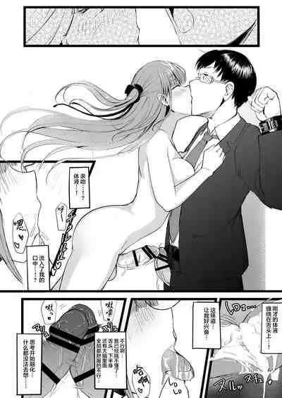 [Futamare (akiAmare)] Futanari JK Rinoko-chan [Chinese] [羅莎莉亞漢化]