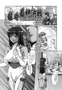 [Umihara Minato] Kichiku Rinkan