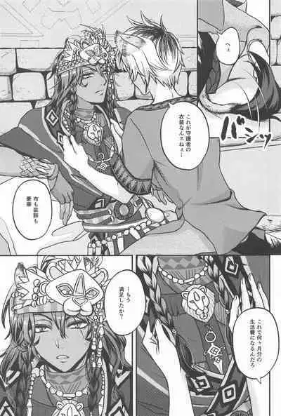 Hadaka no Ou-sama