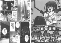 [Mameko] Omae no Hannou ga Ichiichi Kawaii | 你的每個反應都好可愛 [Chinese]