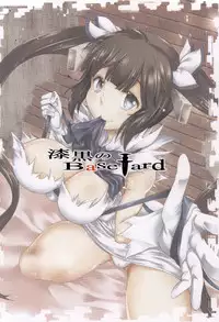 (SC2015 Summer) [Jet-Black Baselarde (Kuno Touya)] Kami-sama ga Koi o Suru no wa Machigatteiru Darou ka (Dungeon ni Deai o Motomeru no wa Machigatteiru Darou ka) [English] [CGrascal]