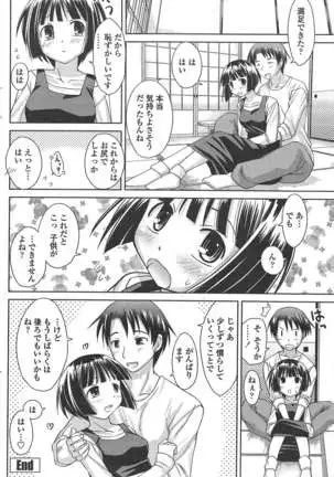 COMIC ペンギンクラブ 2011年4月号