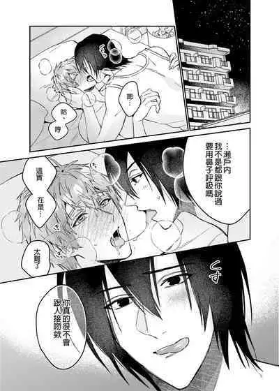 (J.GARDEN49) [にわにはにわ (大庭)] ouroboros dildos -after story- | 烏洛波洛斯的共鳴 後篇 [Chinese] [Uncensored] [Digital]