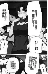 [Kawano Masatoshi] 超強淫コントロール [Chinese]