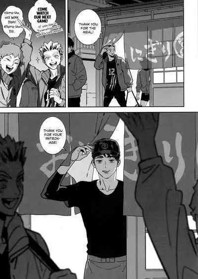 Onedari Kinshi! | No Pleading!