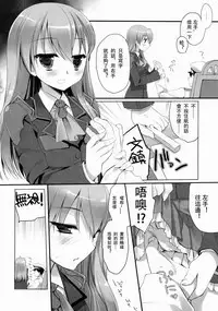 (SC62) [D.N.A.Lab. (Miyasu Risa)] Teitoku ni Totsugeki Itashimashou (Kantai Collection -KanColle-) [Chinese] [芙喵组汉化]