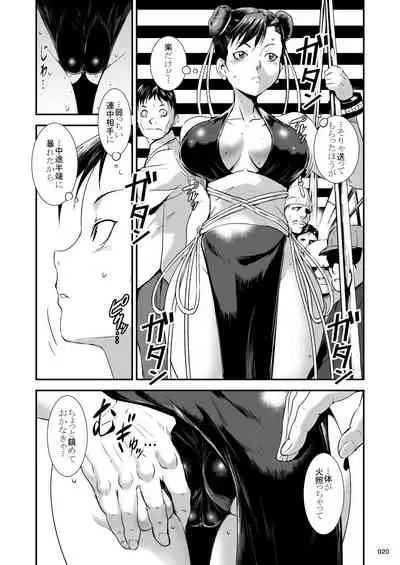 [POWERPLAY (Various)] HEYSEY VS FIGHTING GAME GANGBANG PLAYBACK. (Various) [Digital]