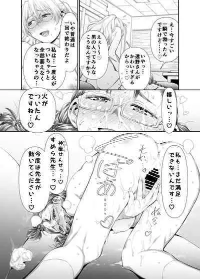 zenbu、sensei no sei.futanari onna kyoushi ga oney chuudoku yuutousei wa suckly sa seru banashi .