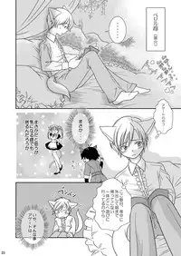 [Blue Drop (Guri)] Re: Purei 2 (Cluster Edge)