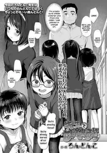 Onedari Oppai Sensei