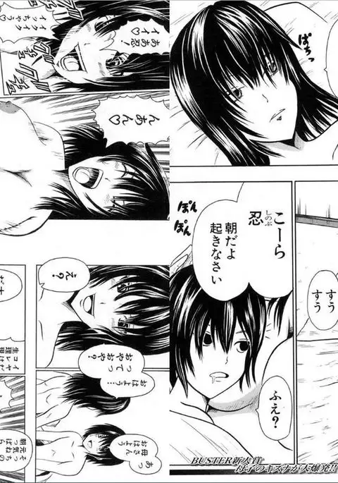 BUSTER COMIC 2016-11