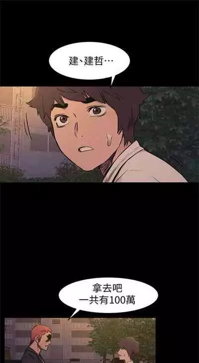 [週五] [洋世 & 經文旗] 衝突 1-99 官方中文（連載中）