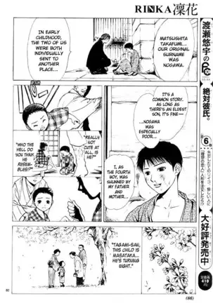 Sakura Gari Vol. 1
