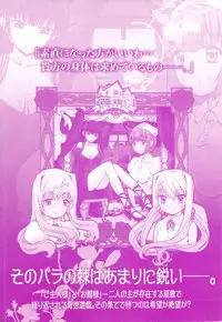 [Nakamura Uzuki] Bara Seiyoukan Vol.2