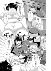 [Heap upper K (Kurocazenosora)] BoteMugyu Collection JuuColle (Kantai Collection -KanColle-) [Digital]