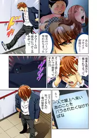 Gaticomi Vol.47