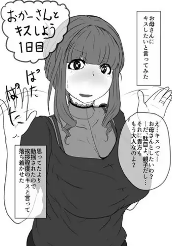 [Moya] ハロウィンにコスプレしたお母さんに襲われたい落書き[中國翻譯]