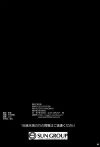 (CSP6) [Mugen@works (Akiduki Akina)] Prinz Eugen Tsuigekisen ni Utsurimasu 2 (Kantai Collection -KanColle-) [Chinese] [空気系☆漢化]