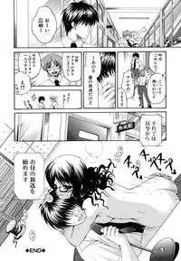 [Ryuuki Yumi] Kanojo no Chichi wa Boku no Mono