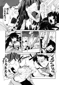 [TAROPUN] Mousou Beam (DELUSION BEAM)