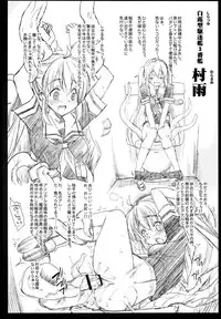 [Eromazun (Ma-kurou)] Akuochi Shimakaze 2 ~Ero Shokushu ni Otosareru Kanmusu~ (Kantai Collection)