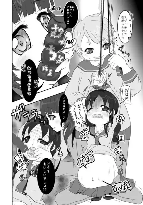 Hose Kanchou de Giji Ninpubara ni Saserareta Ijimerarekko ga Harazeme Sareru Hon!!