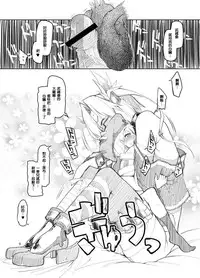 (Futaket 10.5) [Metamor (Ryo)] Reebe-kun no Usui Hon (Kantai Collection -KanColle-) [Chinese] [某性僕個人漢化]