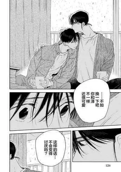[Yoshida Yuuko]S-kun to M-kun｜S君与M君[Chinese] [看海汉化组] [Digital]