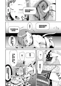 [Jukuseiya Koubou (Hamunohito)] Tentacle Tamer! Episode 2 [Chinese] [沒有漢化] [Digital]
