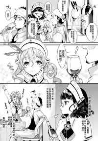 (C88) [Ichigo Pants (Kaguyuzu)] Buon appetito ! - MeshiaGare - (Kantai Collection -KanColle-) [Chinese] [空気系☆漢化]
