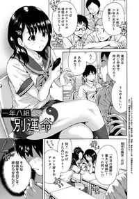 [Okumori Boy] Houkago Futari Bocchi [Digital]